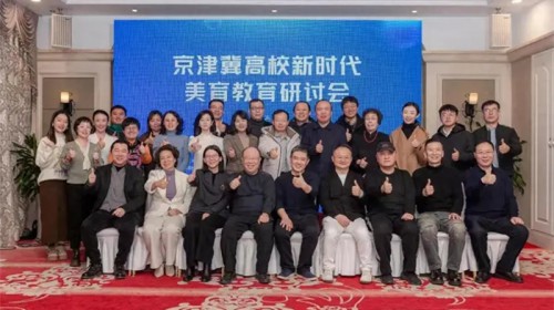 以敦煌文化為翼乘美育發(fā)展之風(fēng)京津冀美育教育研討會在石家莊..